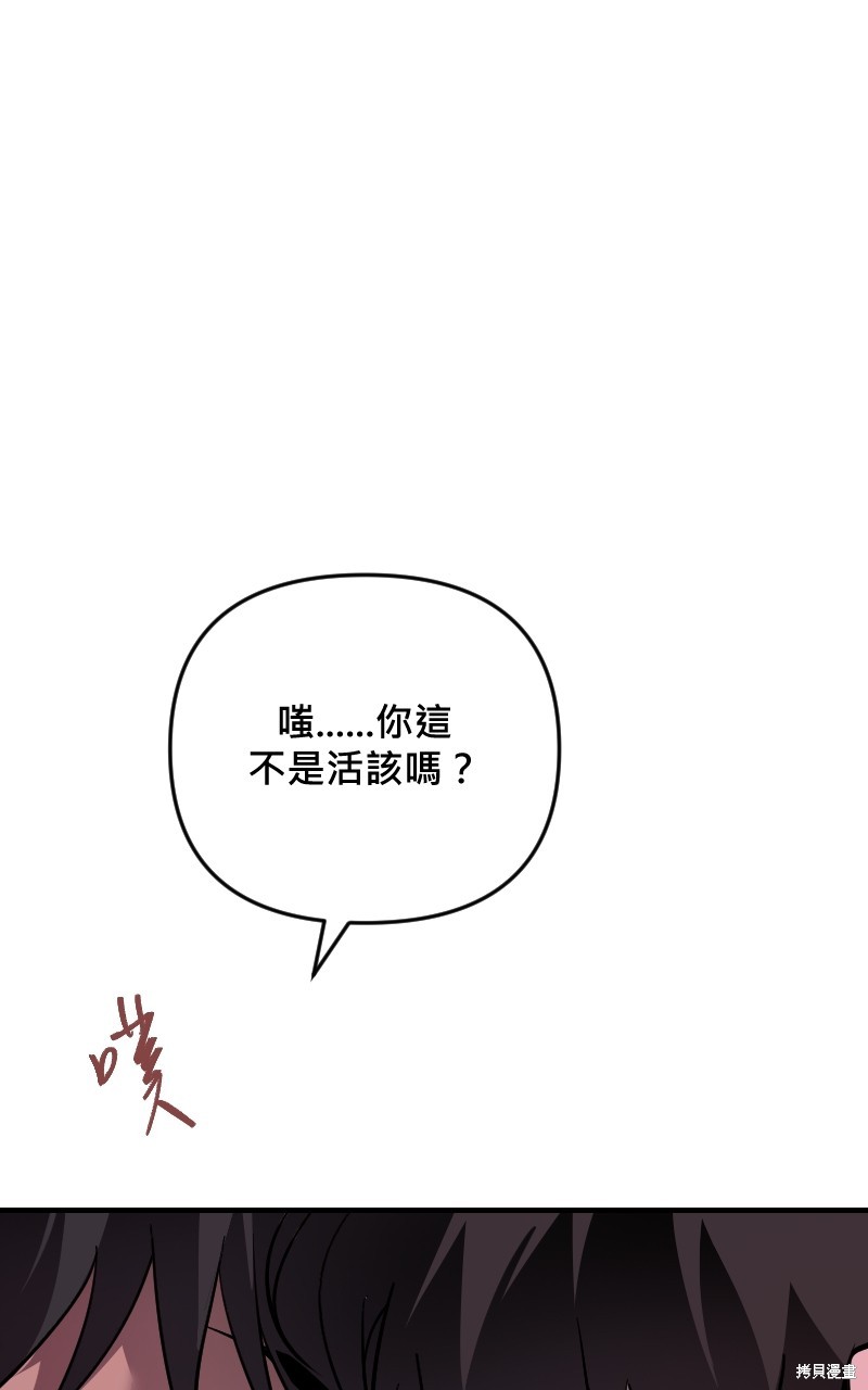我的邻居 总是盯著我第51话在线观看 - 第31张