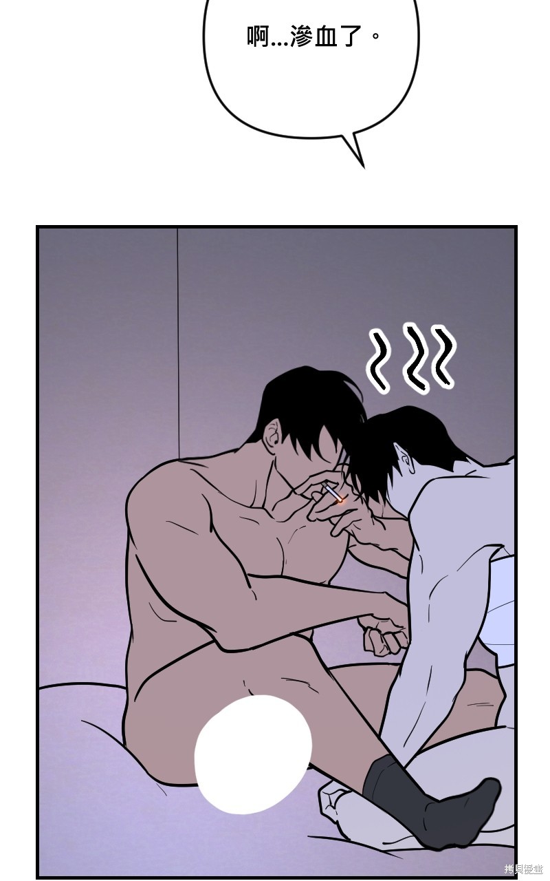 我的邻居 总是盯著我第51话在线观看 - 第30张