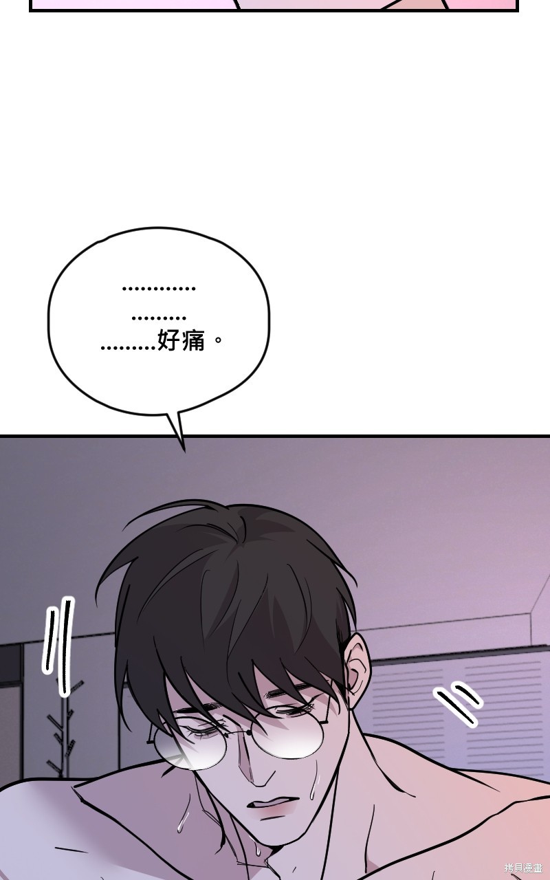 我的邻居 总是盯著我第51话在线观看 - 第28张