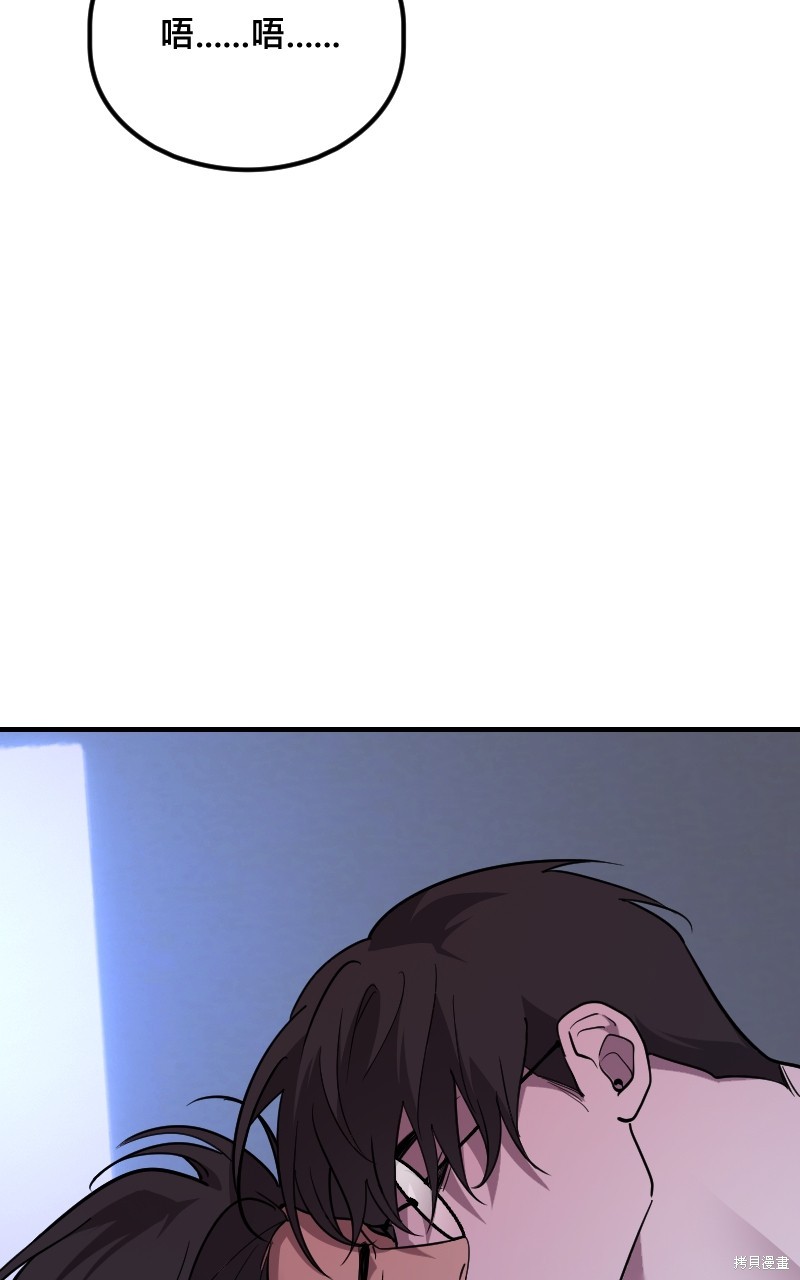 我的邻居 总是盯著我第51话在线观看 - 第20张