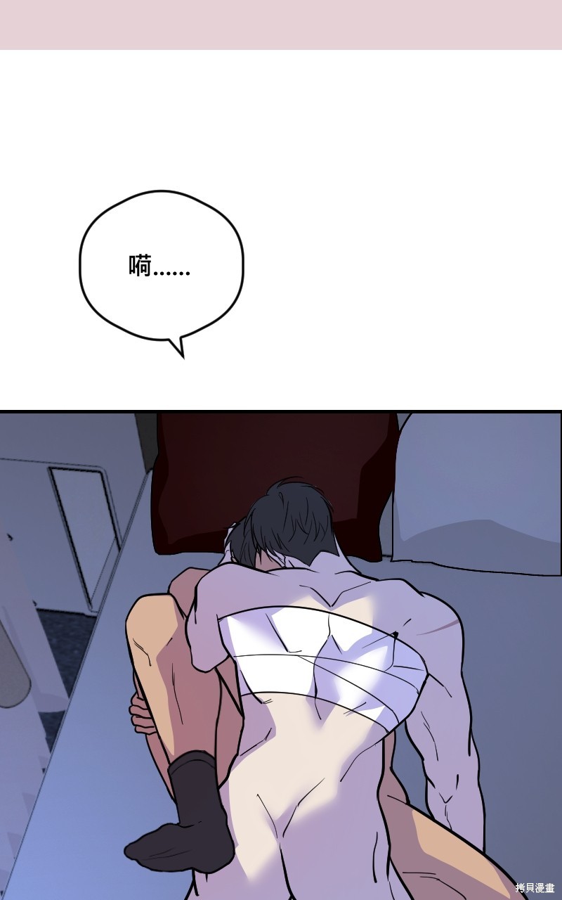 我的邻居 总是盯著我第51话在线观看 - 第17张