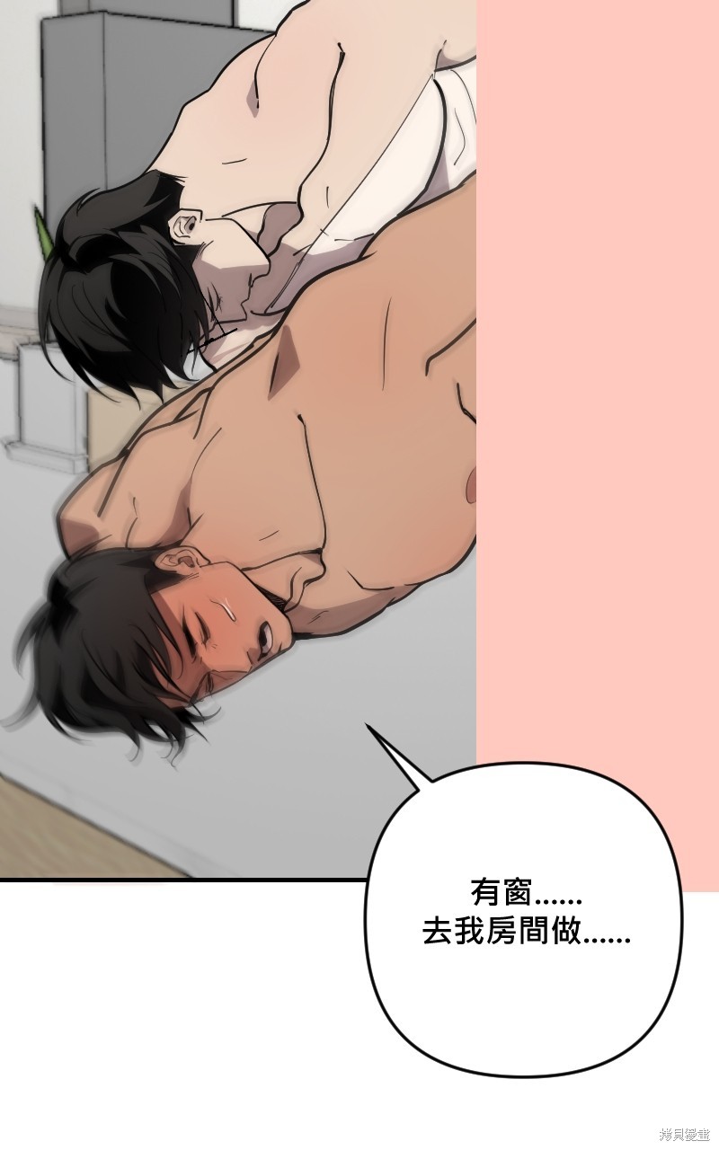我的邻居 总是盯著我第51话在线观看 - 第11张