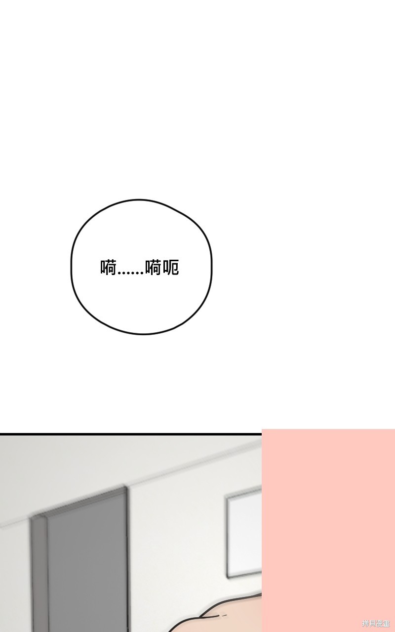 我的邻居 总是盯著我第51话在线观看 - 第10张