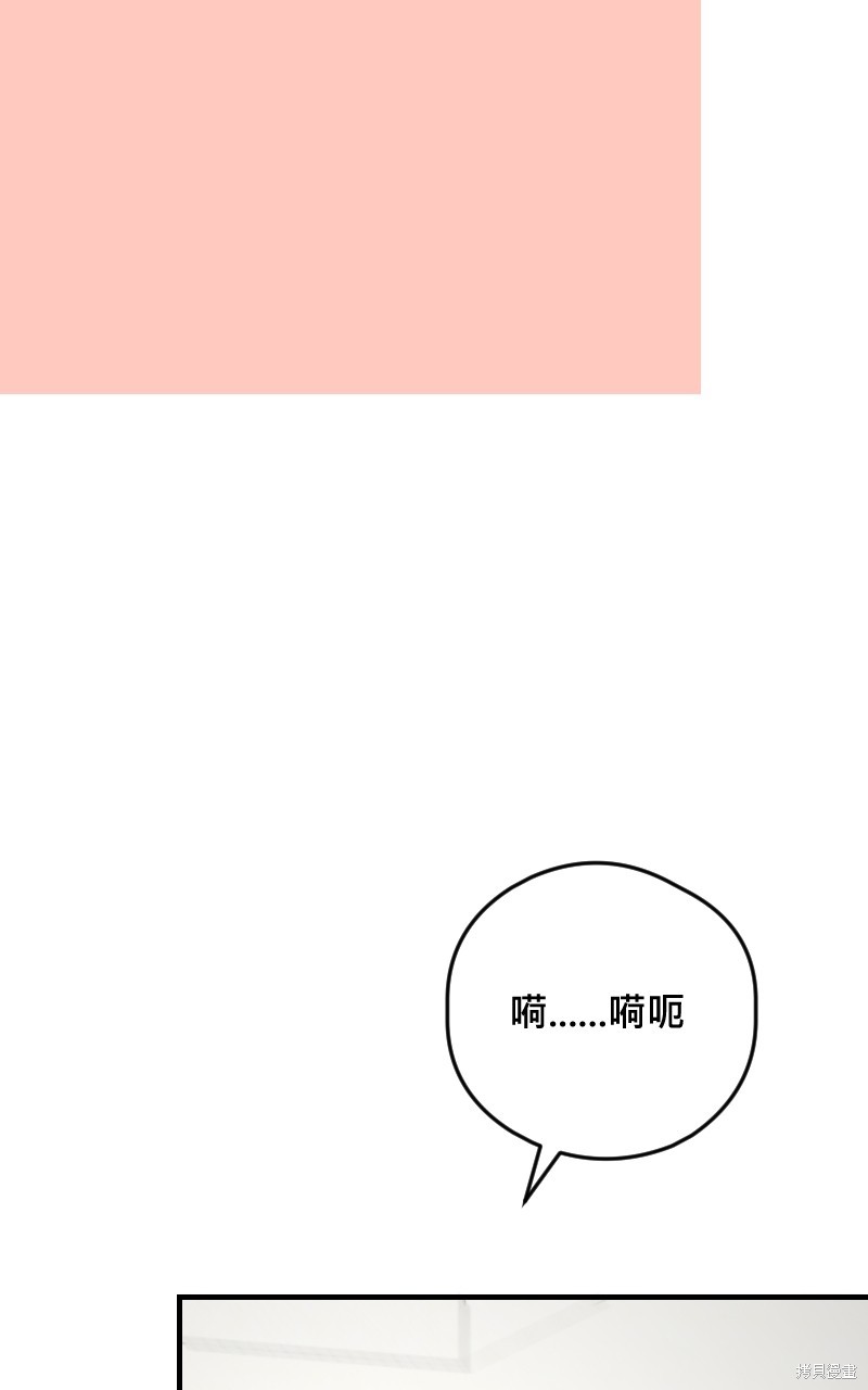 我的邻居 总是盯著我第51话在线观看 - 第8张