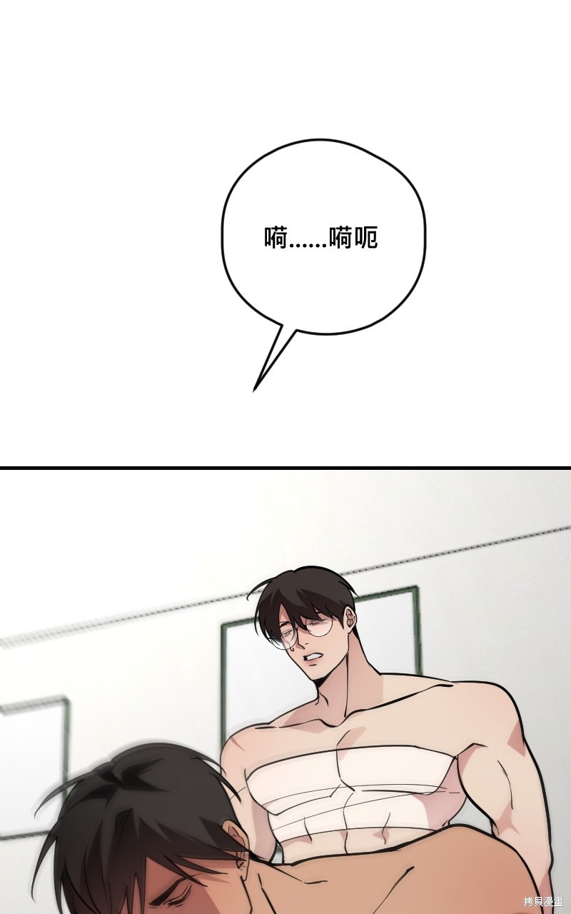 我的邻居 总是盯著我第51话在线观看 - 第5张