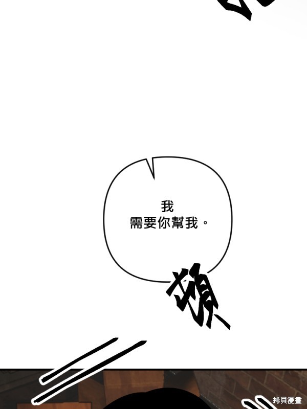 我的邻居 总是盯著我第52话在线观看 - 第119张