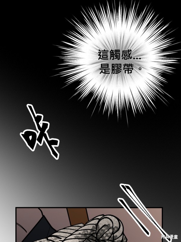 我的邻居 总是盯著我第52话在线观看 - 第117张