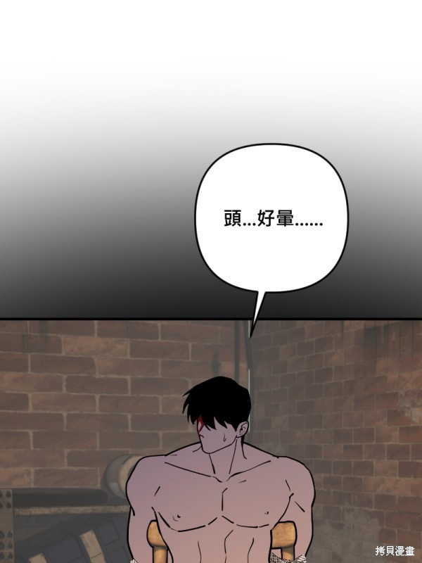 我的邻居 总是盯著我第52话在线观看 - 第112张