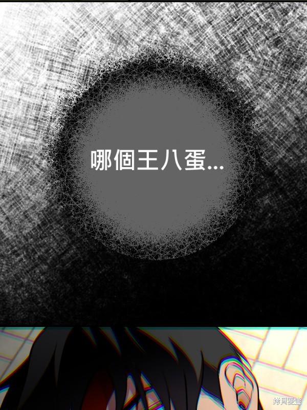 我的邻居 总是盯著我第52话在线观看 - 第55张