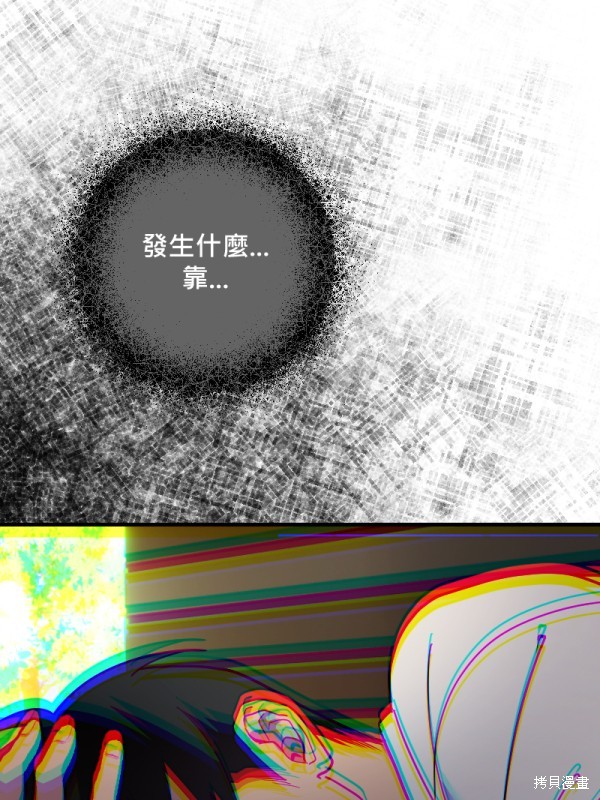 我的邻居 总是盯著我第52话在线观看 - 第50张
