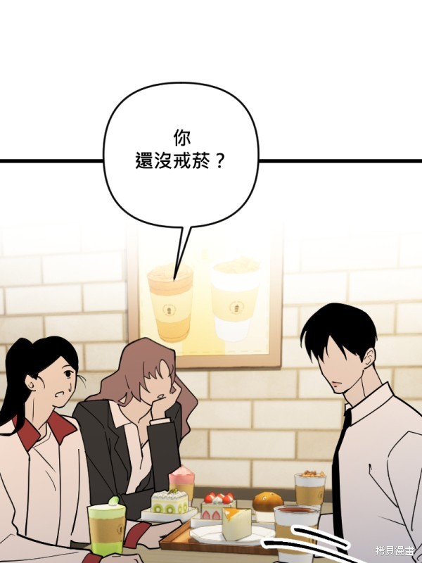 我的邻居 总是盯著我第52话在线观看 - 第22张