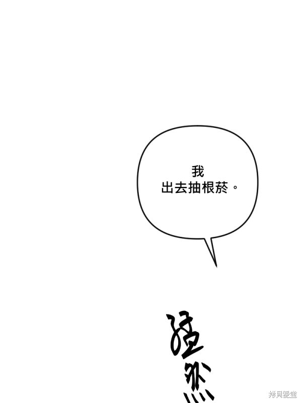 我的邻居 总是盯著我第52话在线观看 - 第19张