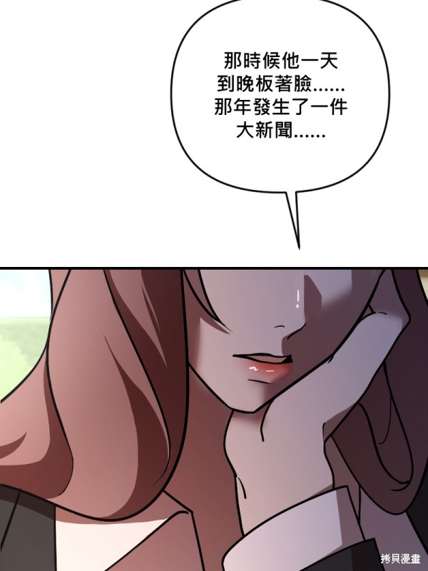 我的邻居 总是盯著我第52话在线观看 - 第13张