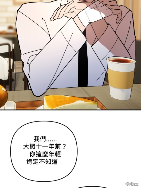 我的邻居 总是盯著我第52话在线观看 - 第12张