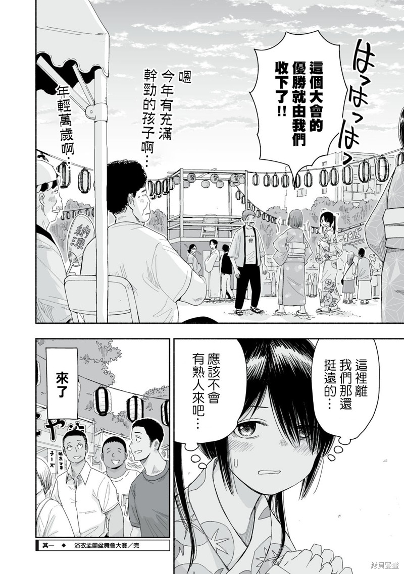这样更有青春感呀第33.1话在线观看 - 第5张