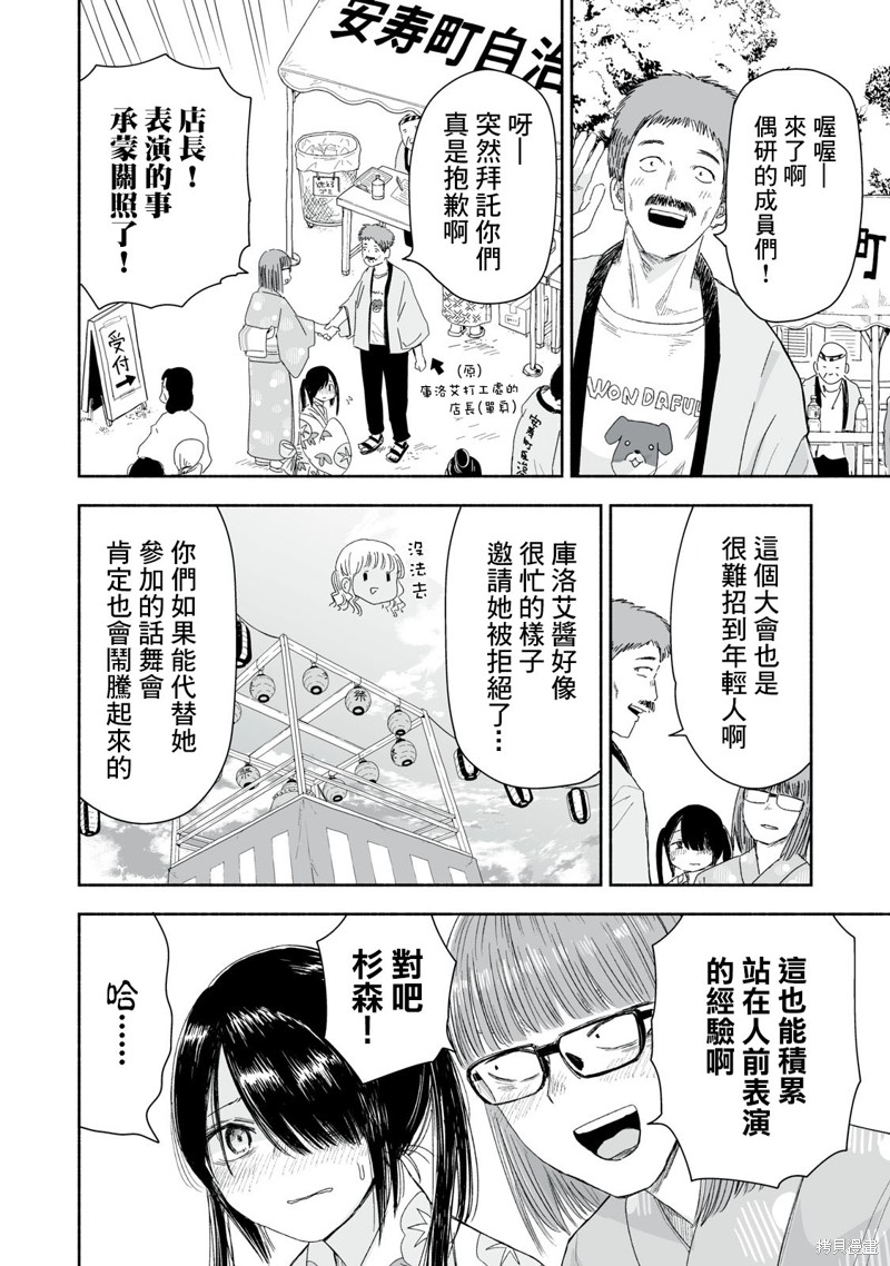 这样更有青春感呀第33.1话在线观看 - 第3张