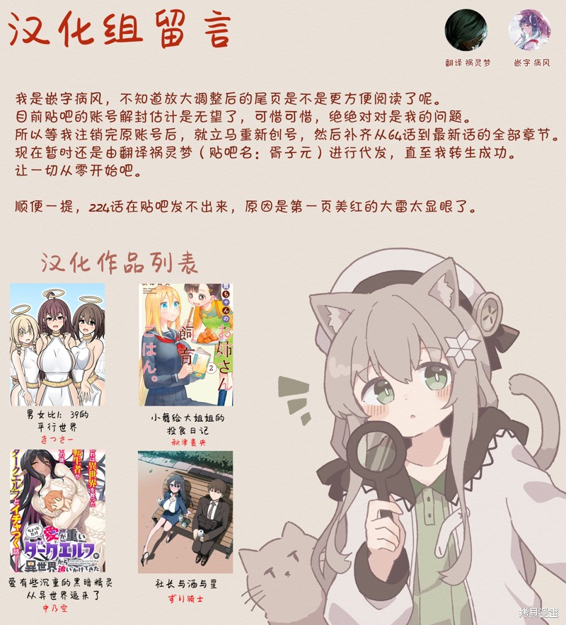 男女比1：39的平行世界第225话在线观看 - 第7张