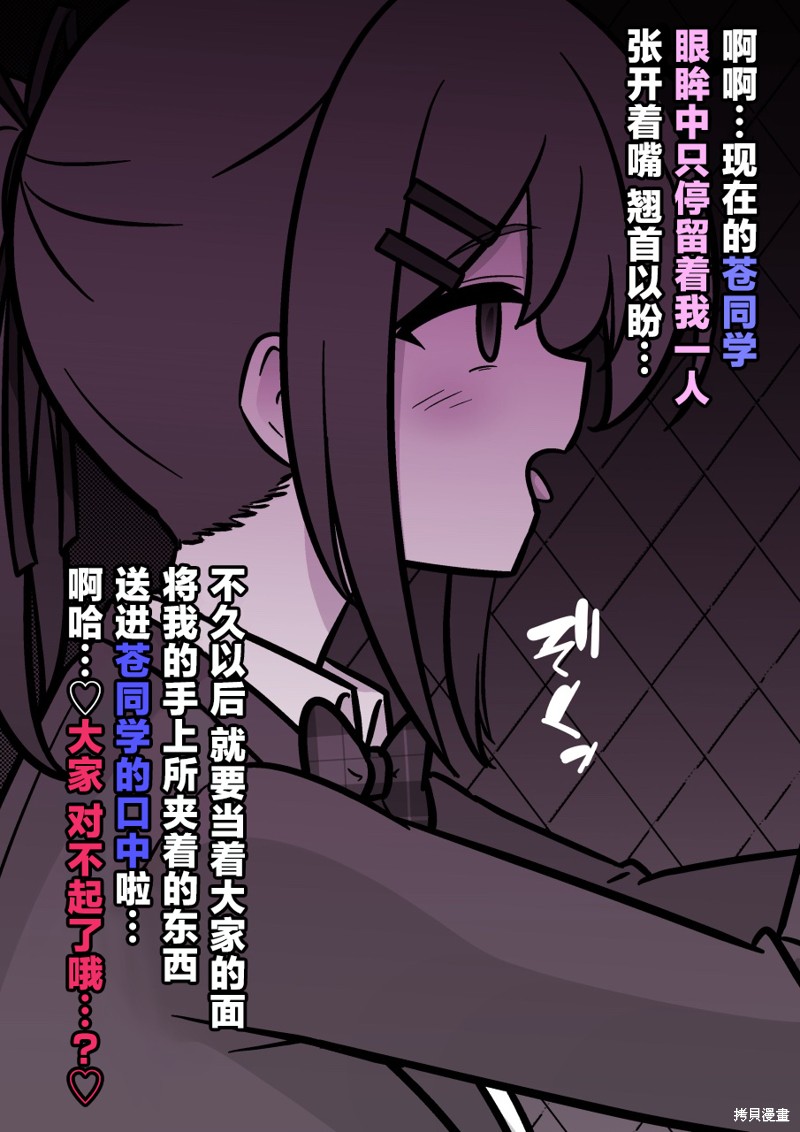 男女比1：39的平行世界第225话在线观看 - 第6张