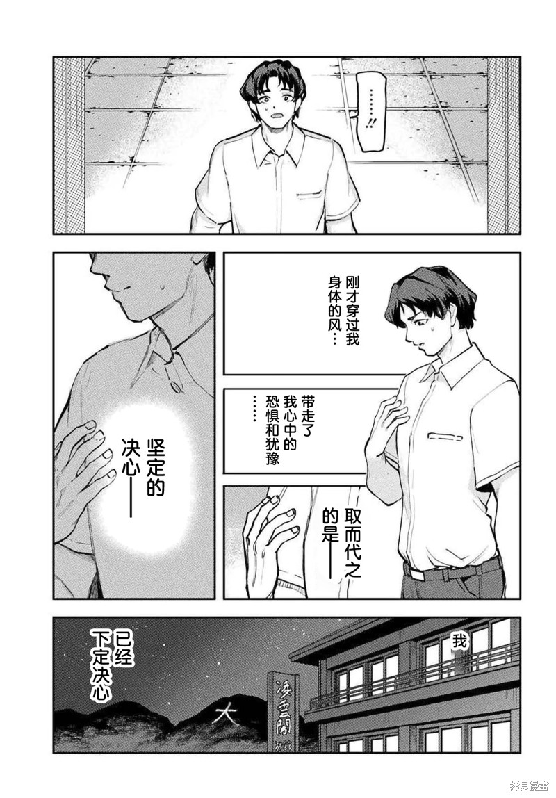 班上第二可爱的假小子青梅竹马的完全攻略神谕图第01话在线观看 - 第35张