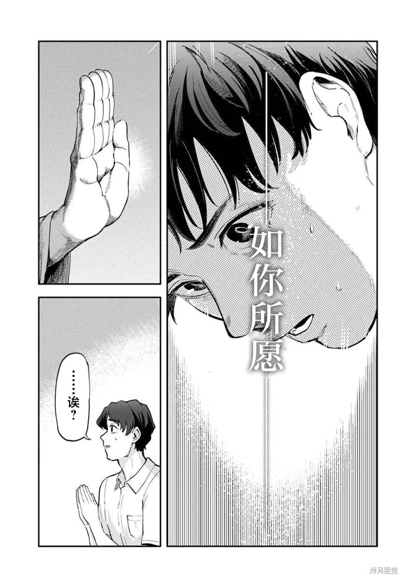 班上第二可爱的假小子青梅竹马的完全攻略神谕图第01话在线观看 - 第33张