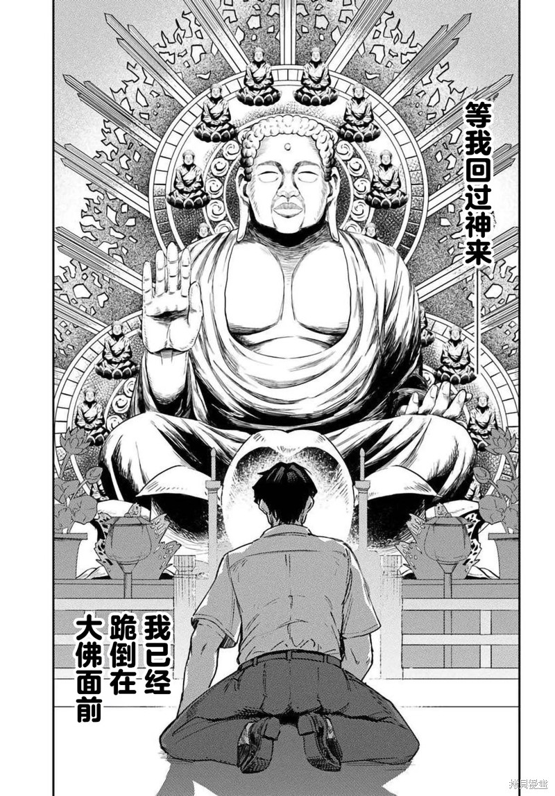 班上第二可爱的假小子青梅竹马的完全攻略神谕图第01话在线观看 - 第31张