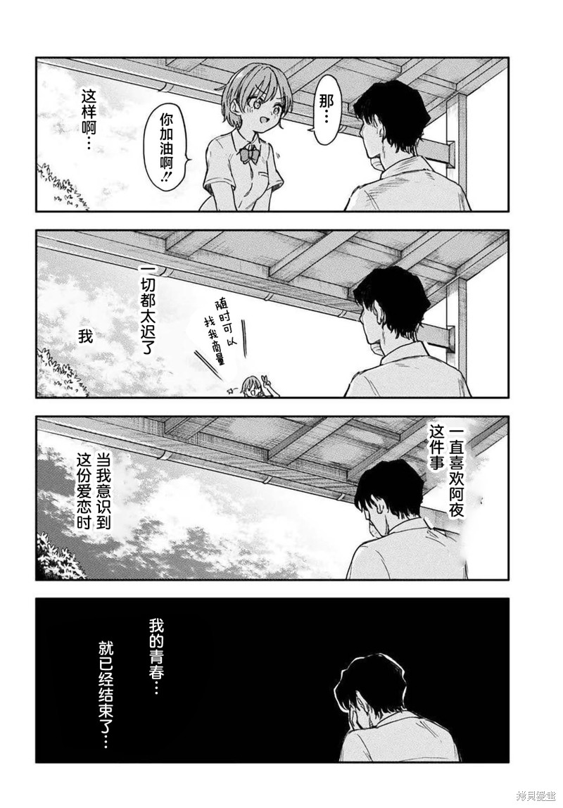 班上第二可爱的假小子青梅竹马的完全攻略神谕图第01话在线观看 - 第30张