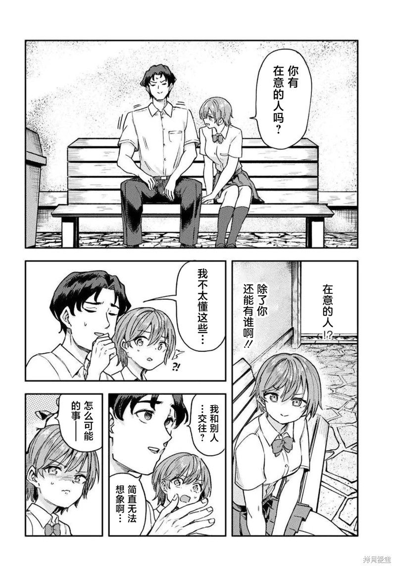 班上第二可爱的假小子青梅竹马的完全攻略神谕图第01话在线观看 - 第24张