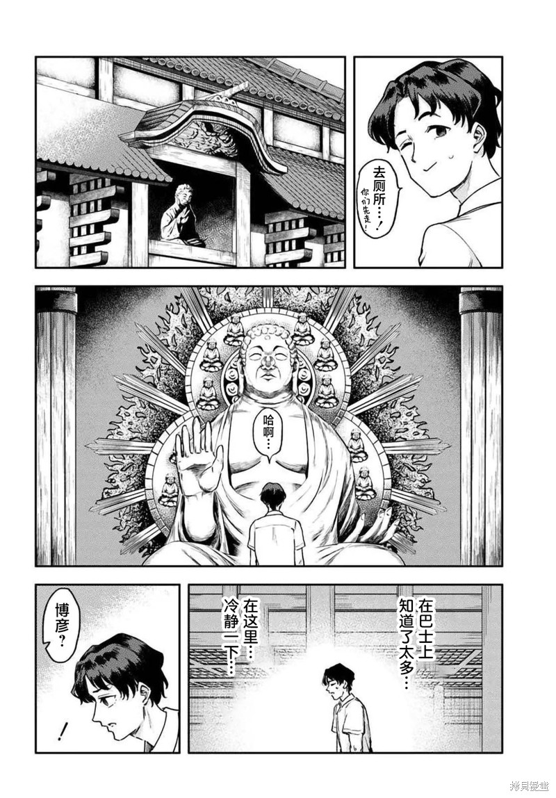 班上第二可爱的假小子青梅竹马的完全攻略神谕图第01话在线观看 - 第18张