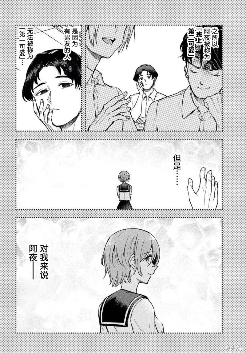 班上第二可爱的假小子青梅竹马的完全攻略神谕图第01话在线观看 - 第16张