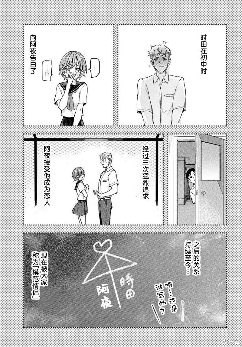 班上第二可爱的假小子青梅竹马的完全攻略神谕图第01话在线观看 - 第15张