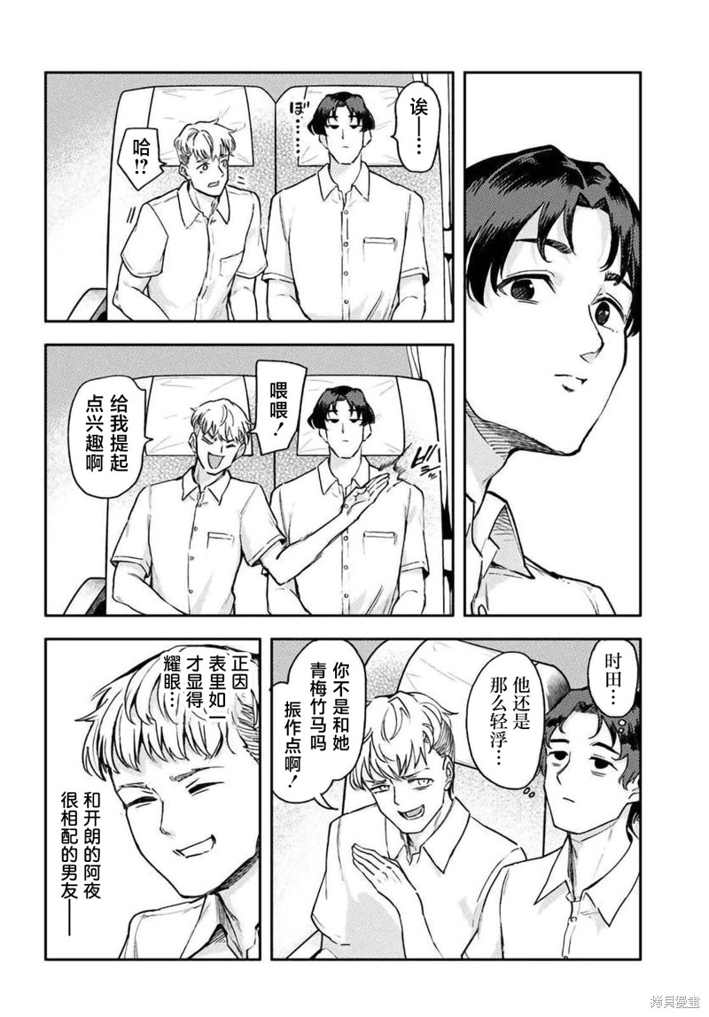 班上第二可爱的假小子青梅竹马的完全攻略神谕图第01话在线观看 - 第14张