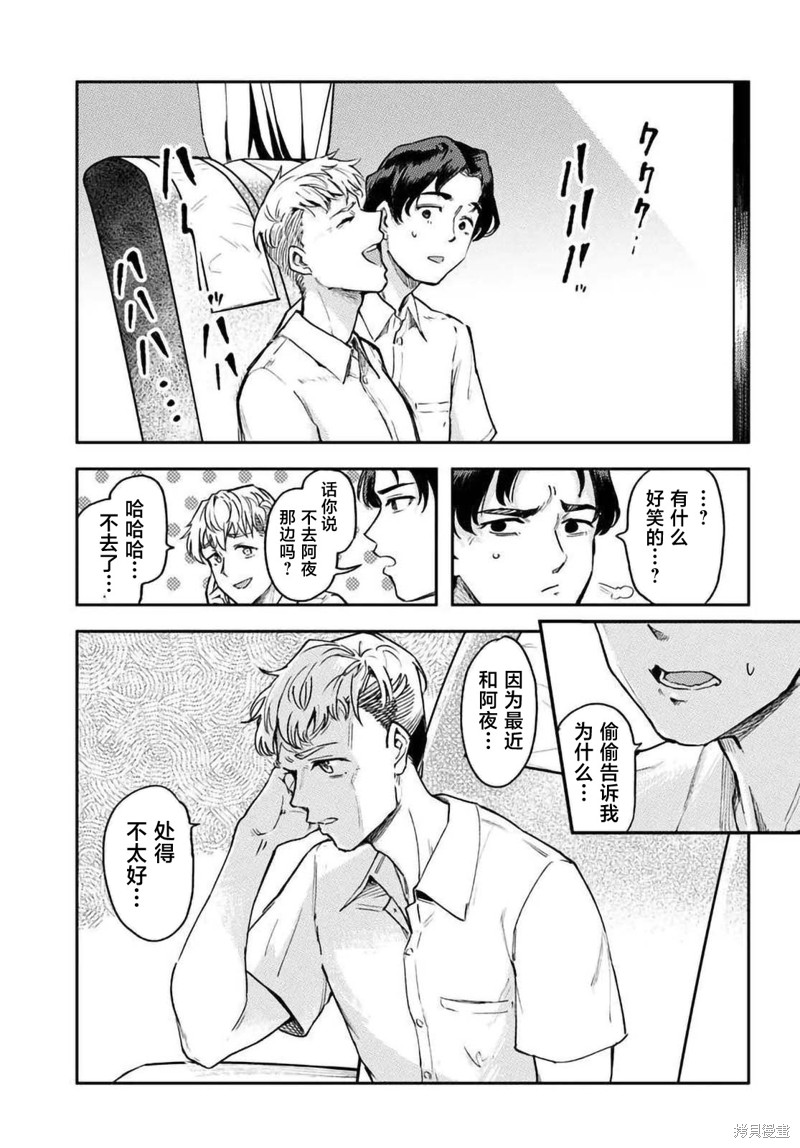 班上第二可爱的假小子青梅竹马的完全攻略神谕图第01话在线观看 - 第13张