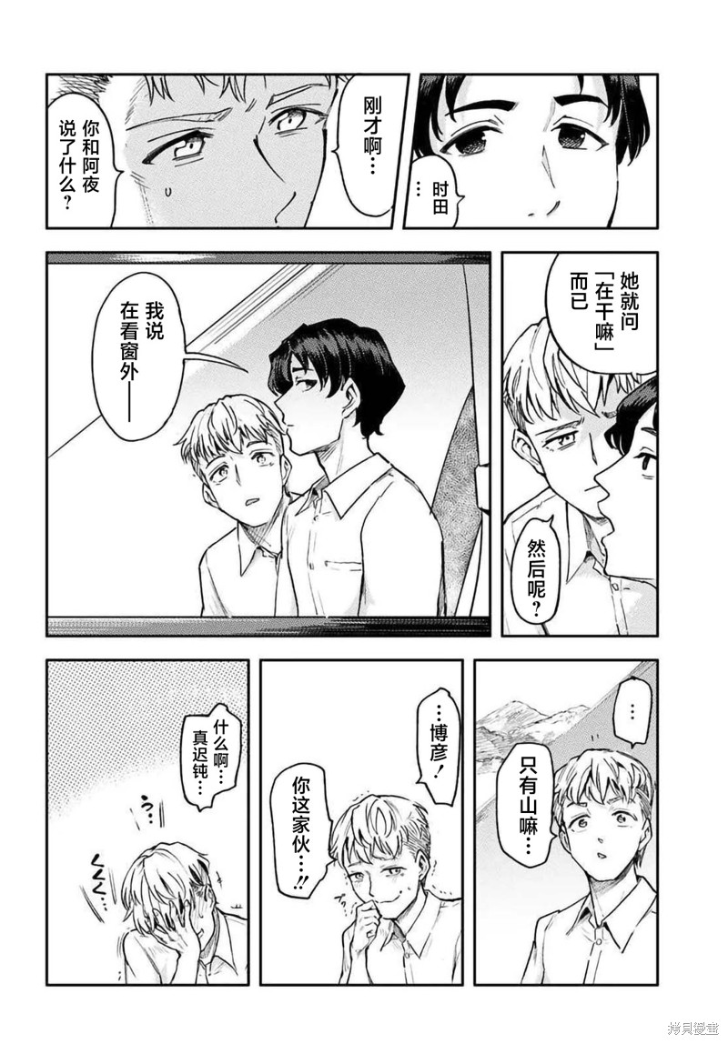 班上第二可爱的假小子青梅竹马的完全攻略神谕图第01话在线观看 - 第12张