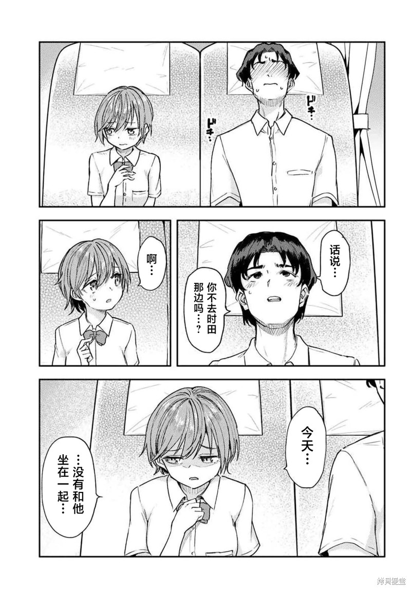 班上第二可爱的假小子青梅竹马的完全攻略神谕图第01话在线观看 - 第9张