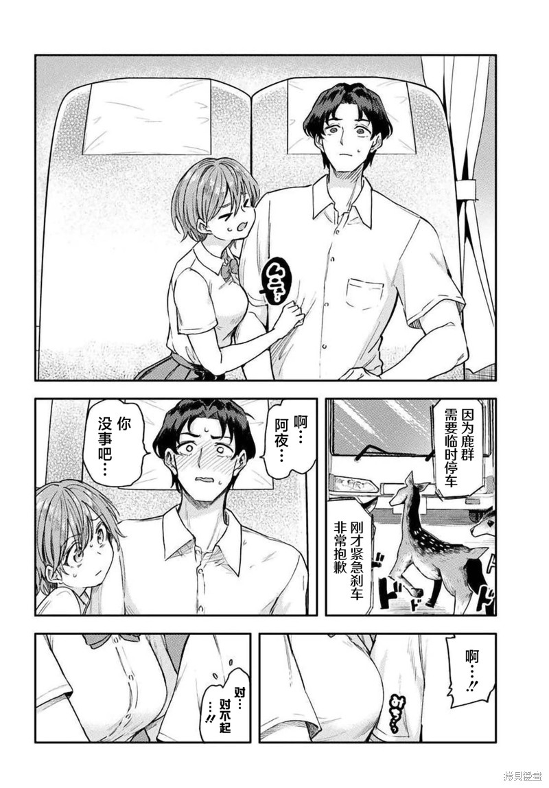班上第二可爱的假小子青梅竹马的完全攻略神谕图第01话在线观看 - 第8张