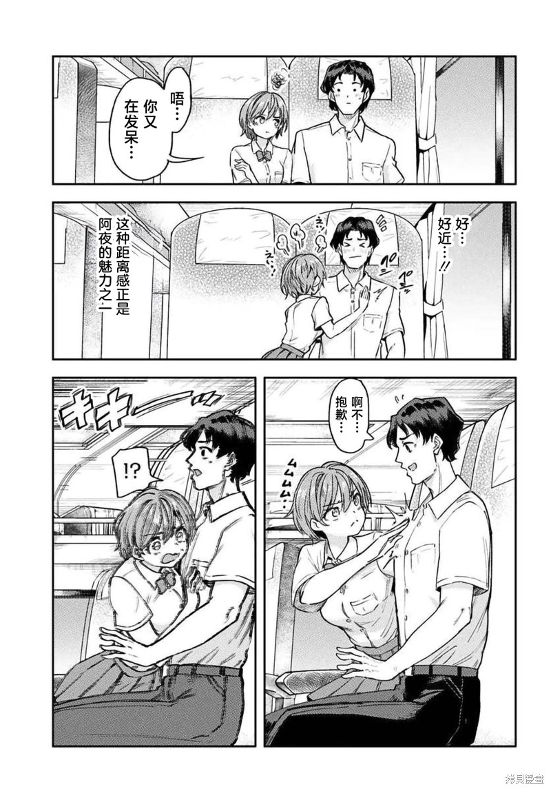 班上第二可爱的假小子青梅竹马的完全攻略神谕图第01话在线观看 - 第7张