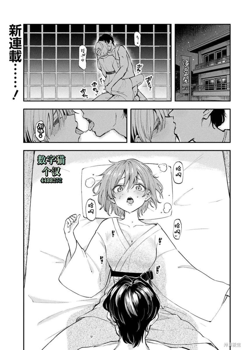 班上第二可爱的假小子青梅竹马的完全攻略神谕图第01话在线观看 - 第1张