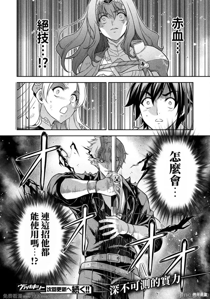 DRAWING 最强漫画家利用绘画技能在异世界开无双！第148话在线观看 - 第15张