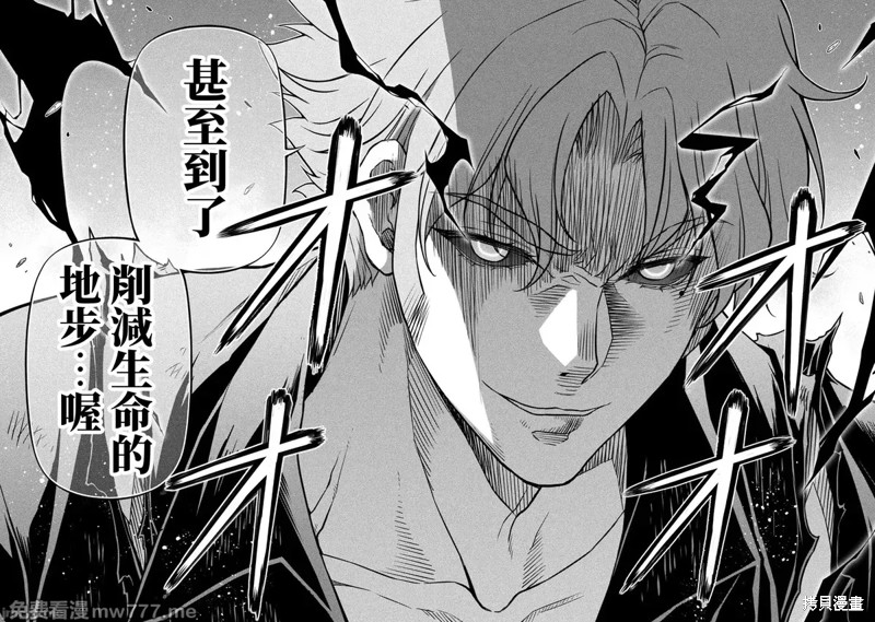 DRAWING 最强漫画家利用绘画技能在异世界开无双！第148话在线观看 - 第14张
