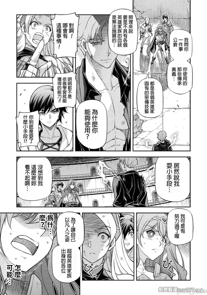 DRAWING 最强漫画家利用绘画技能在异世界开无双！第148话在线观看 - 第13张