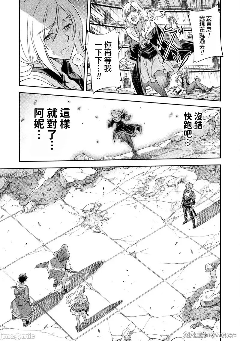 DRAWING 最强漫画家利用绘画技能在异世界开无双！第148话在线观看 - 第11张