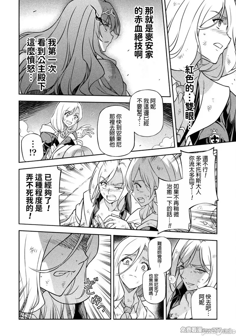 DRAWING 最强漫画家利用绘画技能在异世界开无双！第148话在线观看 - 第10张