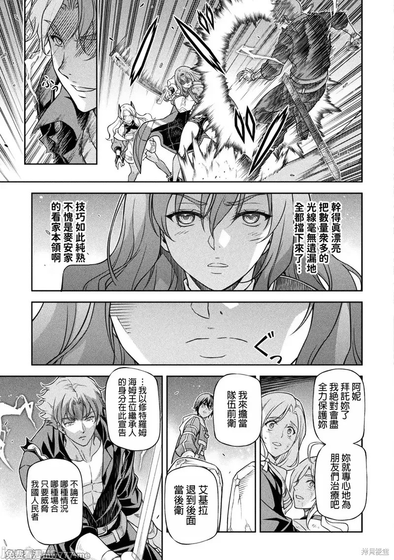 DRAWING 最强漫画家利用绘画技能在异世界开无双！第148话在线观看 - 第8张