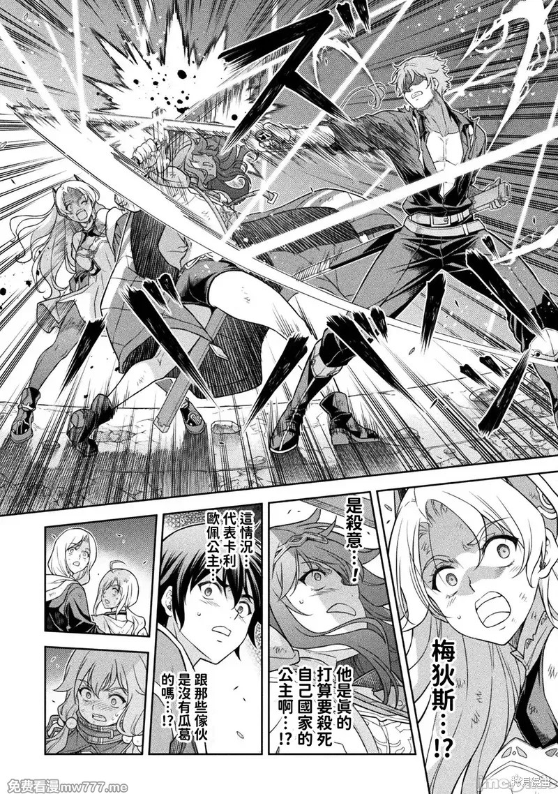 DRAWING 最强漫画家利用绘画技能在异世界开无双！第148话在线观看 - 第7张