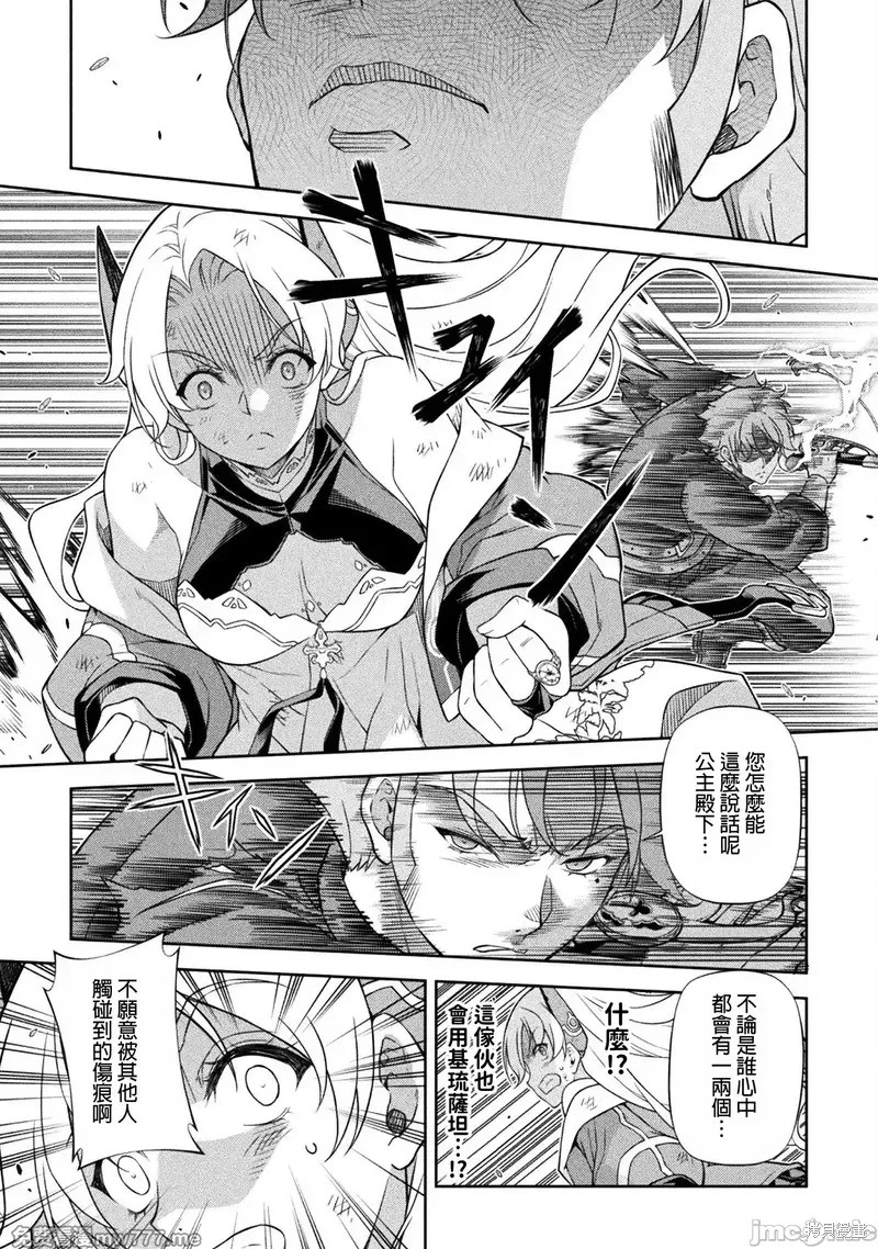 DRAWING 最强漫画家利用绘画技能在异世界开无双！第148话在线观看 - 第6张