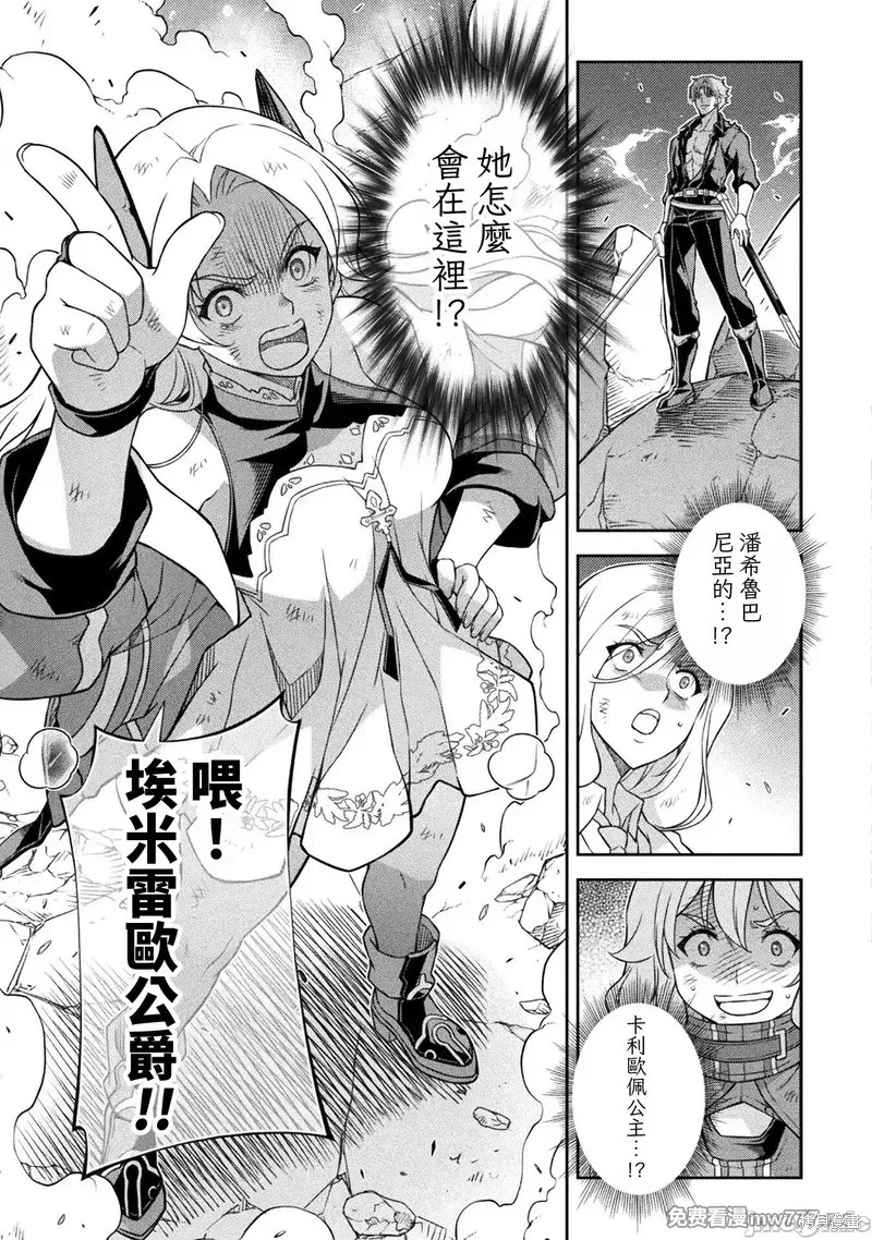 DRAWING 最强漫画家利用绘画技能在异世界开无双！第148话在线观看 - 第4张
