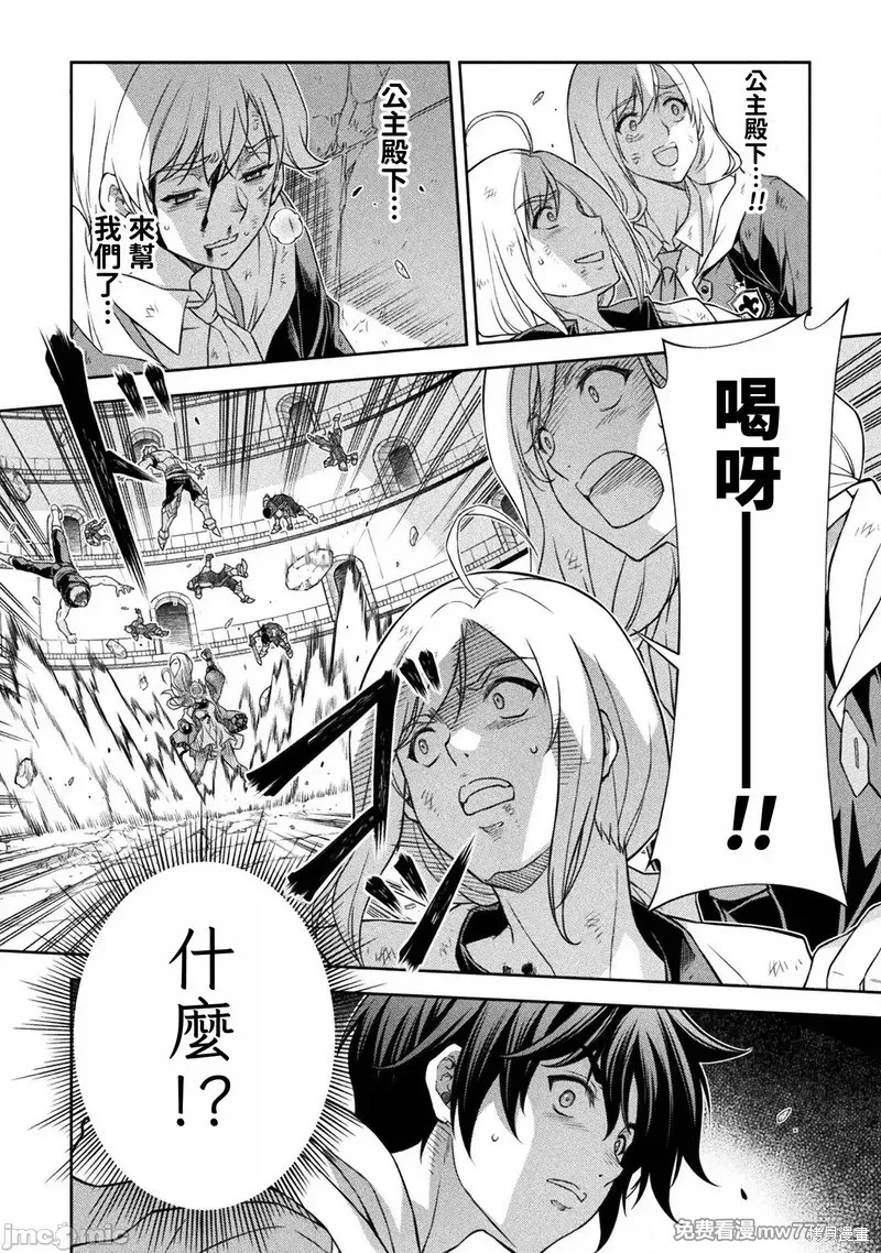 DRAWING 最强漫画家利用绘画技能在异世界开无双！第148话在线观看 - 第3张