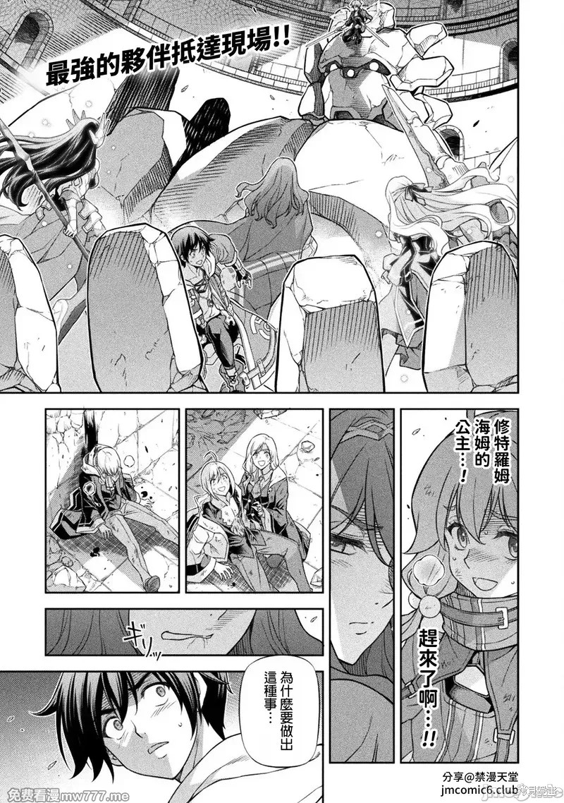 DRAWING 最强漫画家利用绘画技能在异世界开无双！第148话在线观看 - 第1张