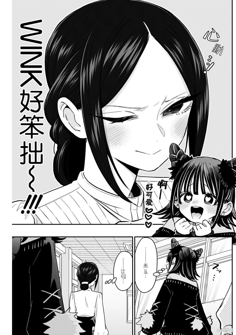超超超超喜欢你的一百个女孩子第216话在线观看 - 第20张