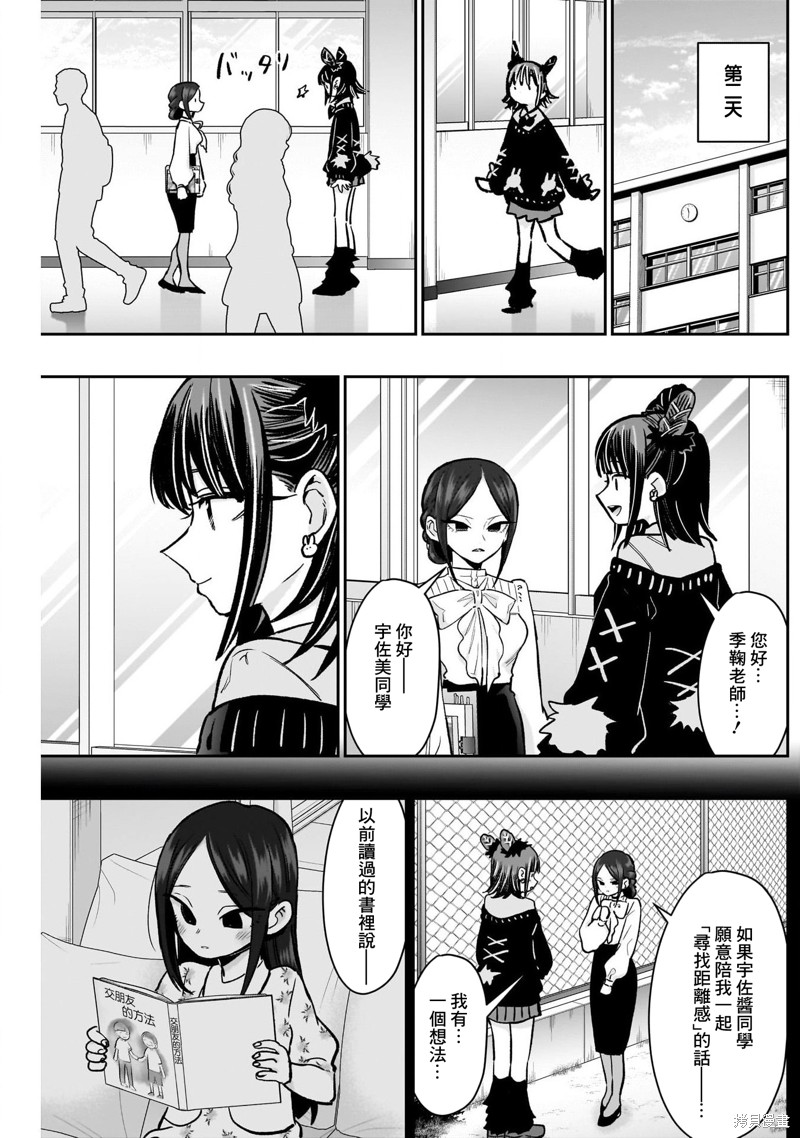 超超超超喜欢你的一百个女孩子第216话在线观看 - 第18张